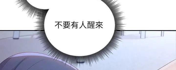 S-Club - 第191话 - 第94张图