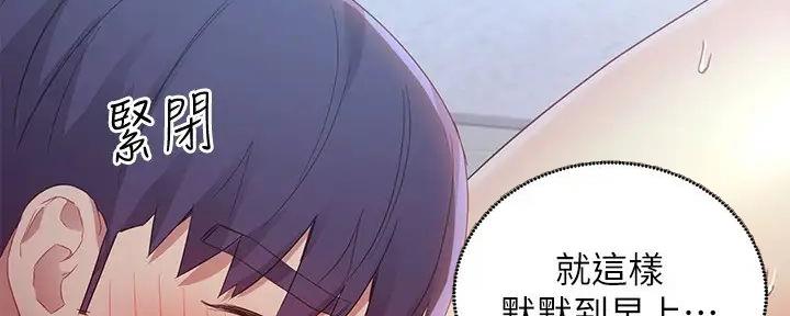 S-Club - 第191话 - 第95张图