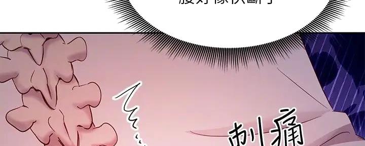 S-Club - 第192话 - 第103张图