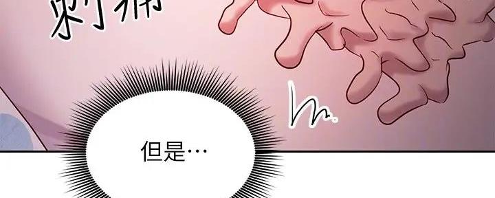 S-Club - 第192话 - 第105张图