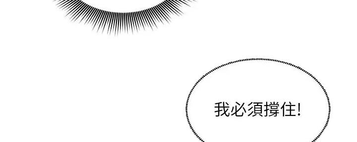 S-Club - 第192话 - 第106张图