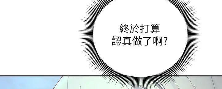 S-Club - 第192话 - 第108张图