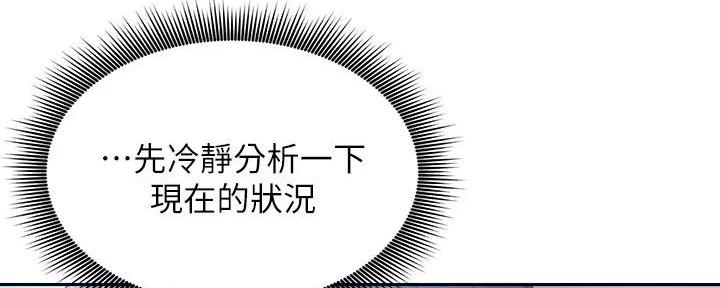 S-Club - 第192话 - 第10张图