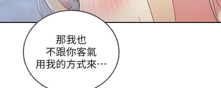 S-Club - 第192话 - 第110张图