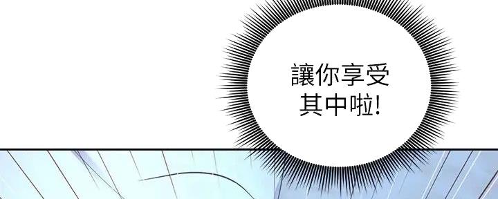 S-Club - 第192话 - 第112张图