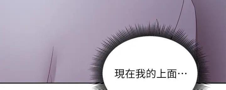 S-Club - 第192话 - 第13张图