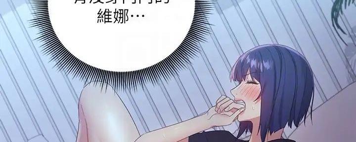 S-Club - 第192话 - 第16张图