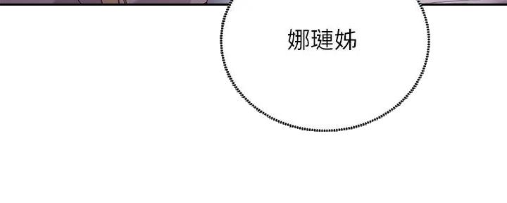 S-Club - 第192话 - 第25张图