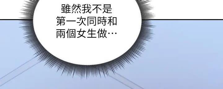 S-Club - 第192话 - 第27张图