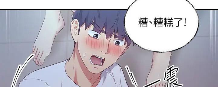 S-Club - 第192话 - 第36张图