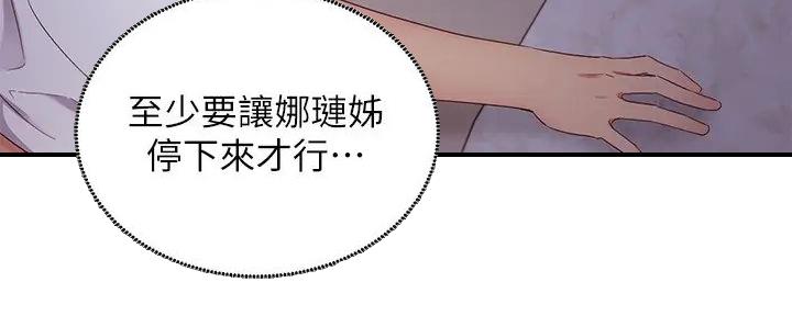 S-Club - 第192话 - 第38张图