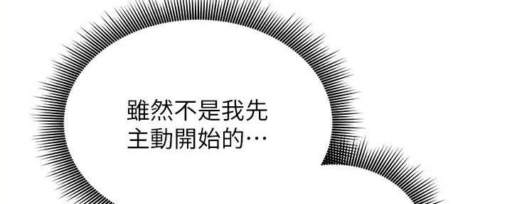 S-Club - 第192话 - 第40张图