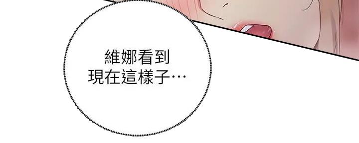 S-Club - 第192话 - 第43张图