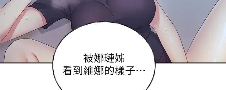 S-Club - 第192话 - 第47张图