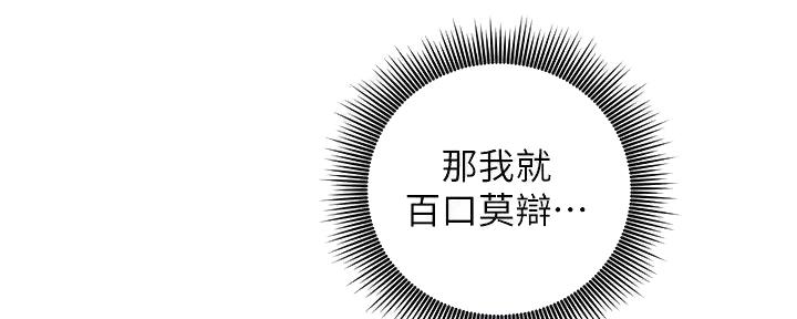 S-Club - 第192话 - 第49张图