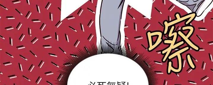 S-Club - 第192话 - 第54张图