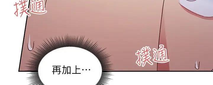 S-Club - 第192话 - 第58张图