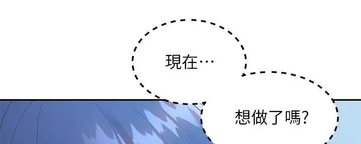 S-Club - 第192话 - 第72张图