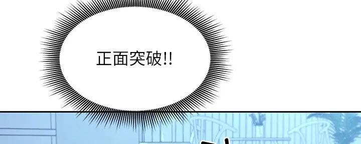 S-Club - 第192话 - 第78张图