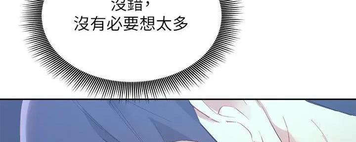 S-Club - 第192话 - 第82张图