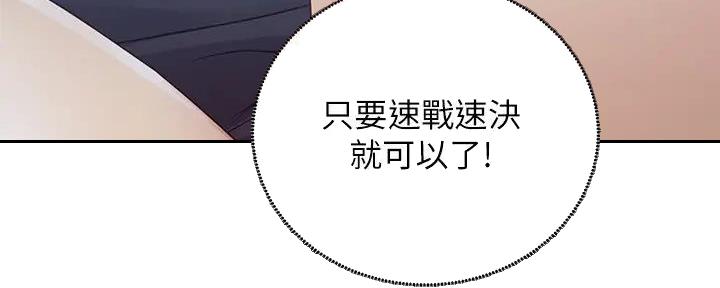 S-Club - 第192话 - 第84张图