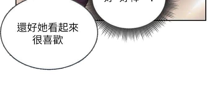 S-Club - 第192话 - 第89张图