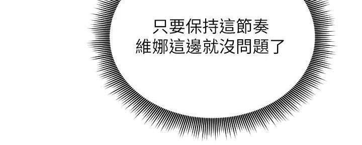 S-Club - 第192话 - 第91张图