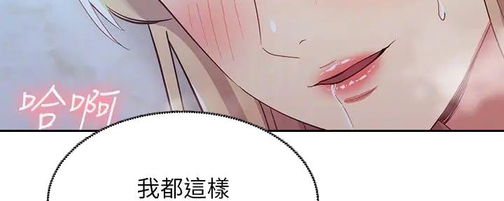 S-Club - 第193话 - 第12张图