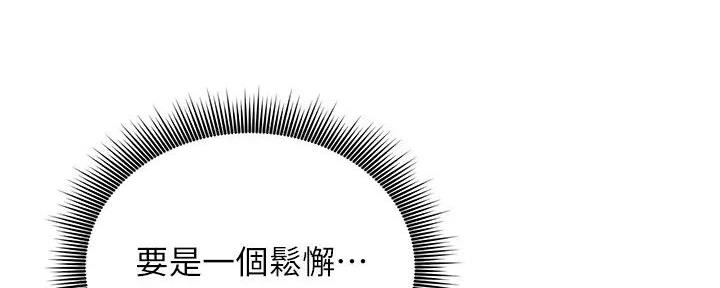 S-Club - 第193话 - 第20张图