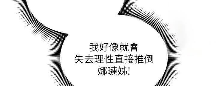 S-Club - 第193话 - 第21张图