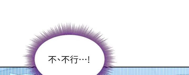 S-Club - 第193话 - 第28张图