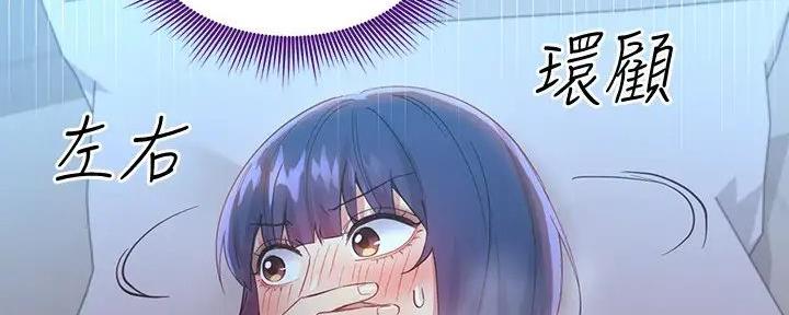 S-Club - 第193话 - 第29张图