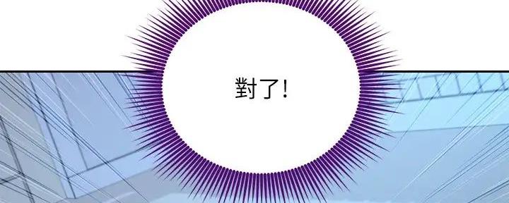 S-Club - 第193话 - 第37张图