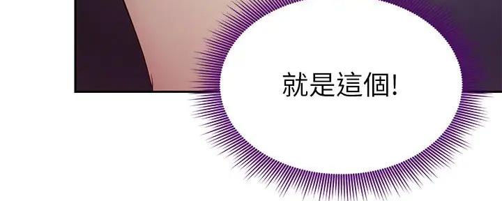 S-Club - 第193话 - 第48张图