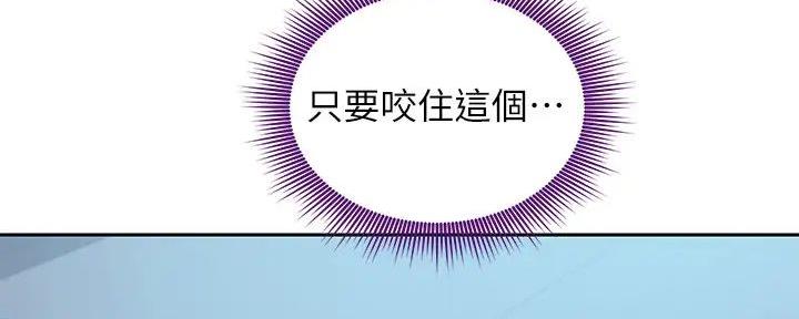S-Club - 第193话 - 第50张图