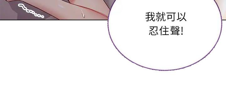 S-Club - 第193话 - 第53张图