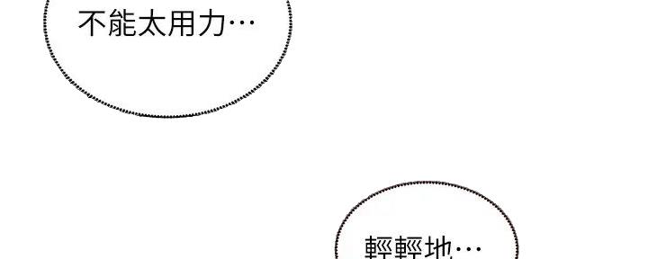 S-Club - 第193话 - 第58张图