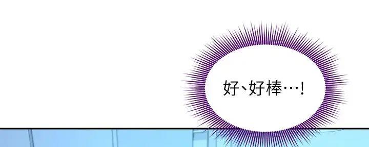 S-Club - 第193话 - 第65张图