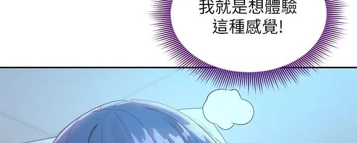 S-Club - 第193话 - 第69张图