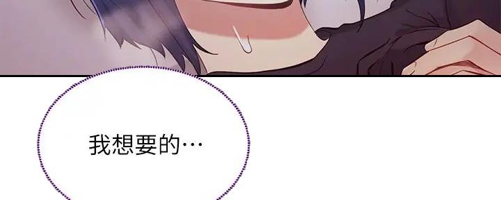 S-Club - 第193话 - 第71张图