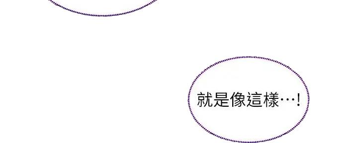 S-Club - 第193话 - 第72张图