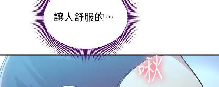 S-Club - 第193话 - 第74张图