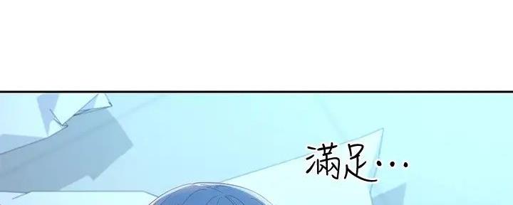 S-Club - 第193话 - 第89张图
