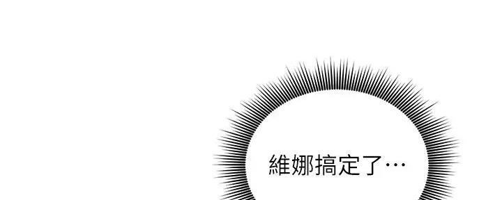 S-Club - 第193话 - 第92张图