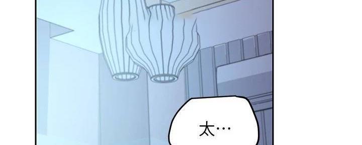 S-Club - 第194话 - 第110张图