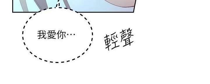 S-Club - 第194话 - 第119张图