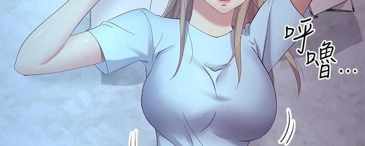 S-Club - 第194话 - 第137张图