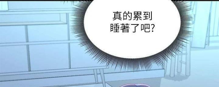 S-Club - 第194话 - 第14张图