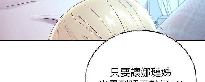 S-Club - 第194话 - 第20张图