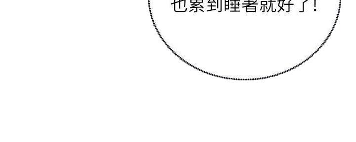 S-Club - 第194话 - 第21张图